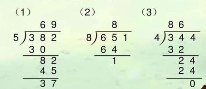 三位数除以一位数竖式怎么做？